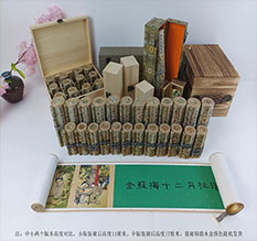 兴平春画全集之金瓶梅绘画24手卷